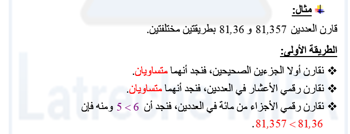 Image-Exem7-1