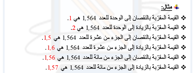 Image-Exem9-1