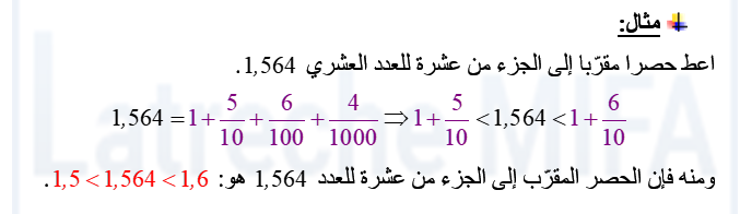 Image-Exem9-2